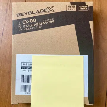 BEYBLADE X CX-00 발키리 볼트 메탈 코트 골드