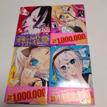 카구야 님은 고백받고 싶어 1~28권 전권 세트