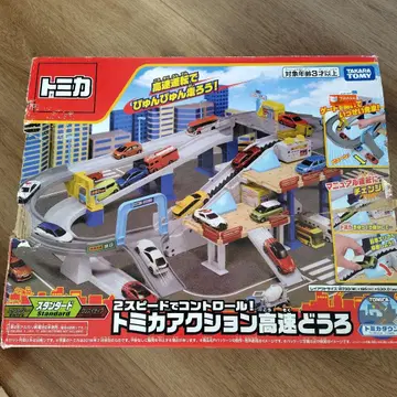 2 스피드로 컨트롤! 토미카 액션 고속도로