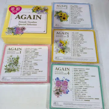 가희 BOX AGAIN CD 4장 세트