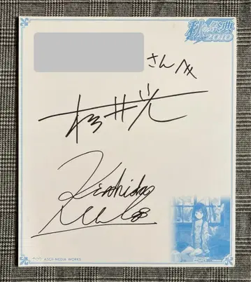 스기이 히카루 키시다 메루 친필 사인 대지