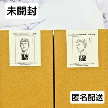 슬램덩크 B2 포스터 정대만(미츠이 히사시) 송태섭(미야기 료타)