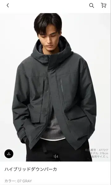 유니클로 하이브리드 다운 후드티 07 GRAY M 사이즈