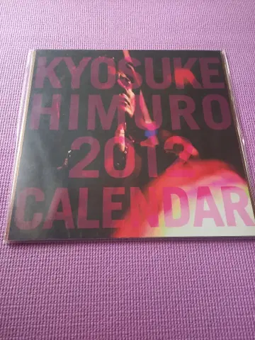 미개봉 [히무로 쿄스케] 2012 달력