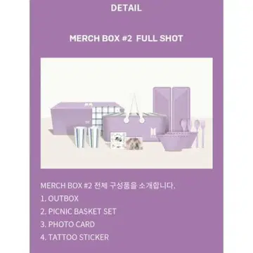[ 미사용 ] BTS 팬클럽 MARCH BOX 02