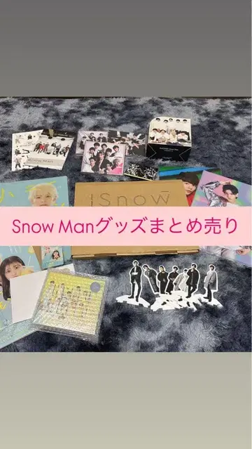 Snow Man 굿즈 묶음 판매