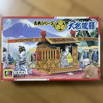 대명행렬 1/16 스케일 고동 시리즈. Ln079