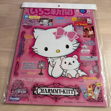 [ 레어 ] 월간 딸기 신문 2004년 8월호 부록 있음 당시 물품