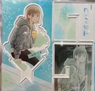 푸른상자 아크릴X피규어 아크릴 스탠드 시카노 치나츠