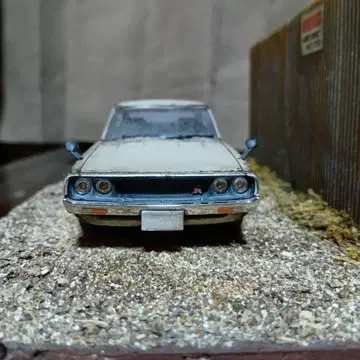 켄메리 GT-R 1/32 완성품.