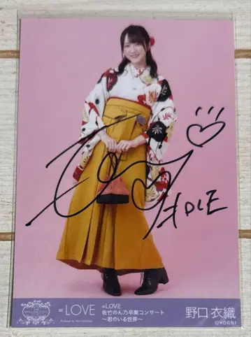 =LOVE 노구치 이오리 친필 사인 브로마이드
