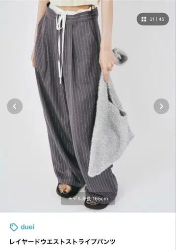 duei 레이어드 허리 스트라이프 팬츠