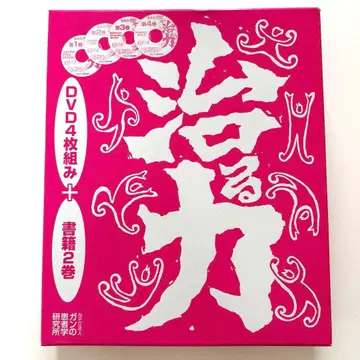 치유의 힘 서적 2권