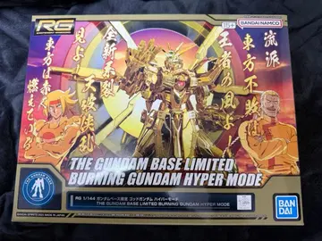 RG 갓건담 하이퍼 모드