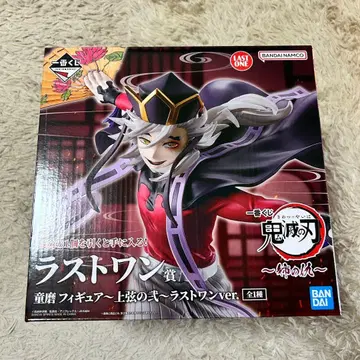 제일복권 귀멸의 칼날 ~언니의 원수~ 라스트 원상 도우마