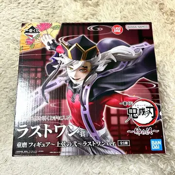 제일복권 귀멸의 칼날 ~언니의 원수~ 라스트 원상 도우마