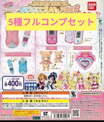 프리큐어 올스타즈 프리큐어 DX 6 5종 풀컴프 세트