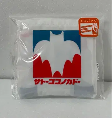 [ 새상품 미사용 ] 사토 코코노카도 에코백 1개