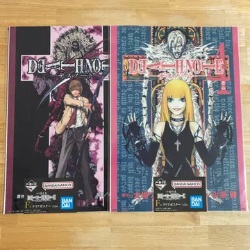 데스노트 제일복권 F상 클리어 포스터 1권 4권 야가미 라이토 미사