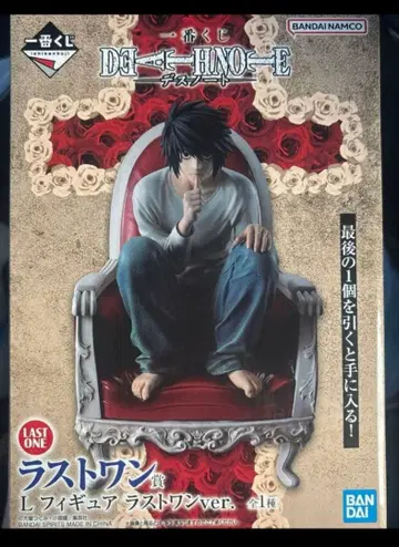 DEATHNOTE 제일복권 피규어 라스트 원 L