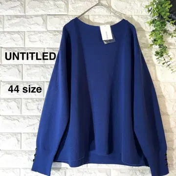 새상품 UNTITLED 니트 44 사이즈 빅 사이즈 언타이틀 현행 택