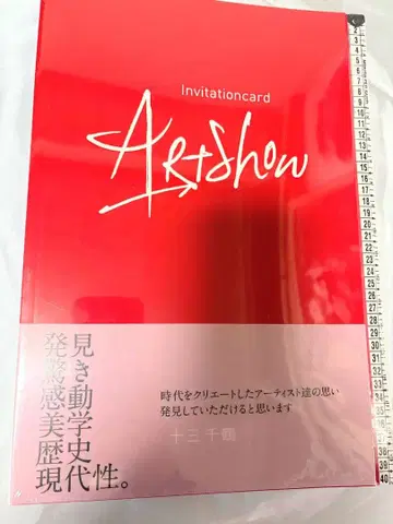 Invitationcard ArtShow 13천학 어패럴 의류 예술