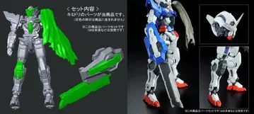 건담 프라모델 RG 1/144 건담 엑시아용 리페어 파츠 세트