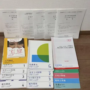 포사이트 2025년도 택지시험 대책 교재 세트