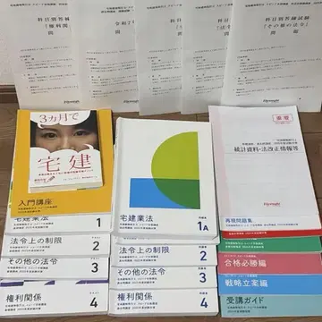 포사이트 2025년도 택지시험 대책 교재 세트