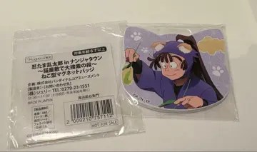 닌타마 란타로 난자타운 마그넷 배지 오하마 칸에몬 고양이 저택 대수색