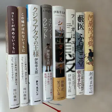 소설 세트 이사카 코타로/아사이 마카테/카와구치 토시카즈