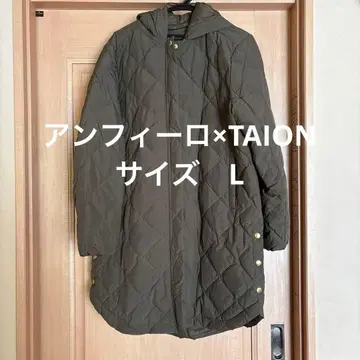 UNFILO x taion 앙피로 2way 퀼팅 다운 L 카키