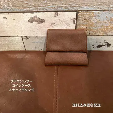 브라운 가죽 코인 케이스 스냅 버튼식