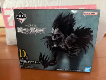 데스노트 제일복권