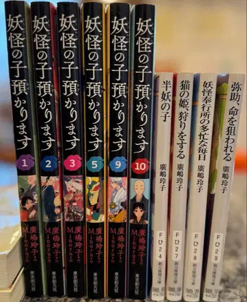 요괴의 아이를 맡아 드립니다 1~10권