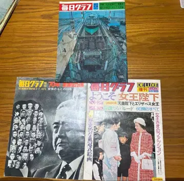 마이니치 그래프 1970년 특별호