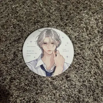 너와 장밋빛 나날 코스터