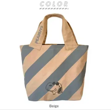 스누피 토트백 루트토트 베이지 스트라이프
