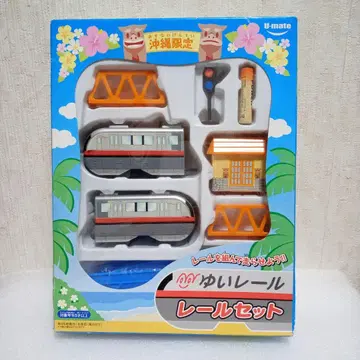 [미개봉품] u-mate 오키나와 한정판 유이 레일 세트