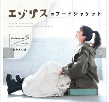 soulberry 후드 부착 자켓