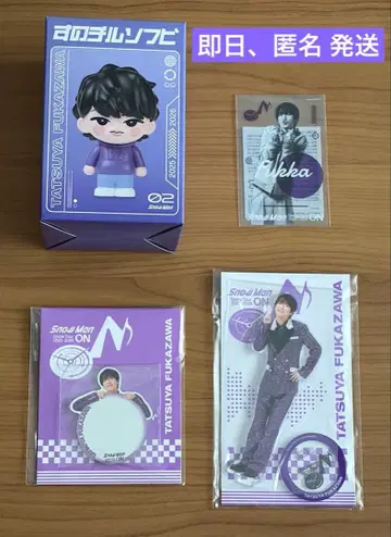 Snow Man ON 굿즈 후카사와 타츠야 4종 세트