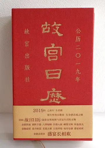 고궁일력 2019년판