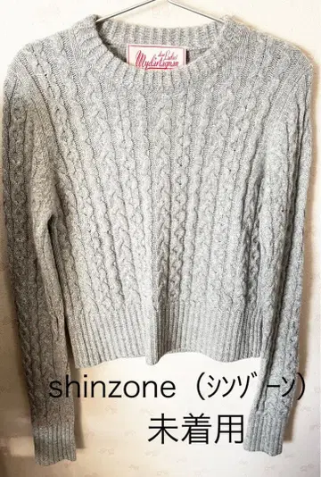 ( 미착용 ) shinzone 케이블 짜임 긴팔 니트 그레이