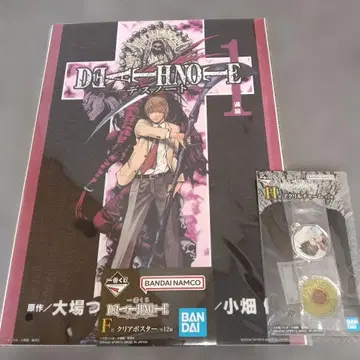 데스노트 제일복권 F상 H상 클리어 포스터 아크릴 참