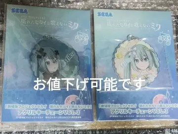 아크릴 키체인 vol.3 부서진 세계와 노래할 수 없는 미쿠 2점