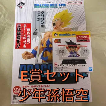 드래곤볼 제일복권 피규어 라스트 원 손오공