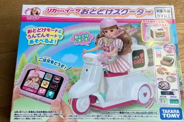 미사용 리카짱 배달 스쿠터