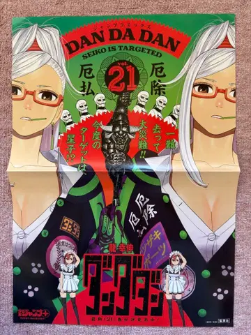 [판촉용 포스터] 단다단 vol.21