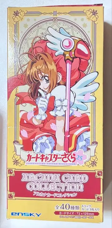 카드캡터 사쿠라 아르카나 카드 컬렉션 컴플리트