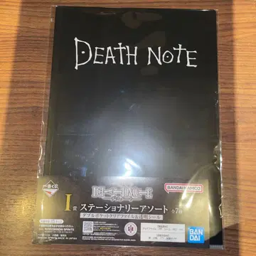 데스노트 제일복권 I상 문구류 모듬 클리어 파일